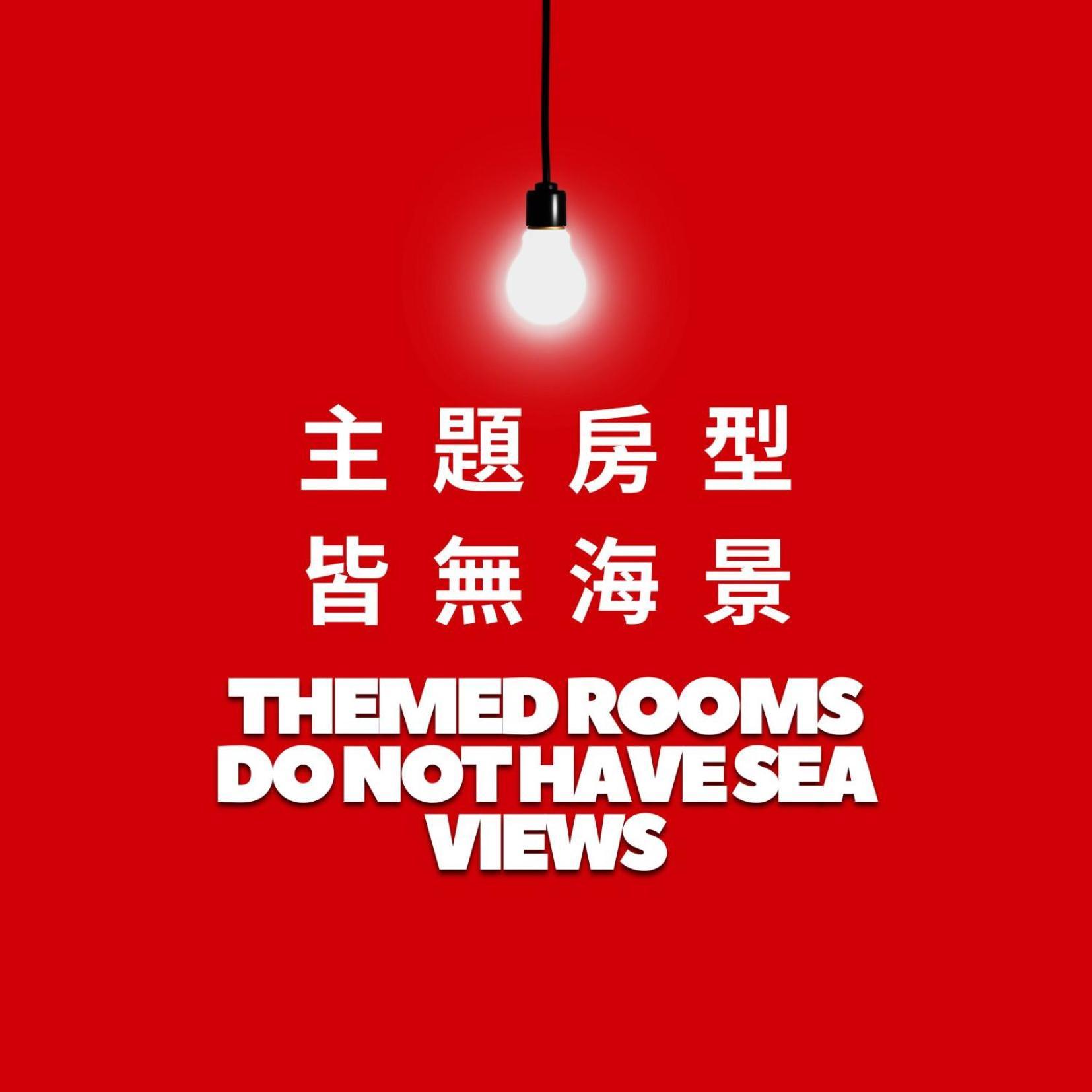 舞浪海景旅店 Hotel Xiaoliuqiu Eksteriør billede