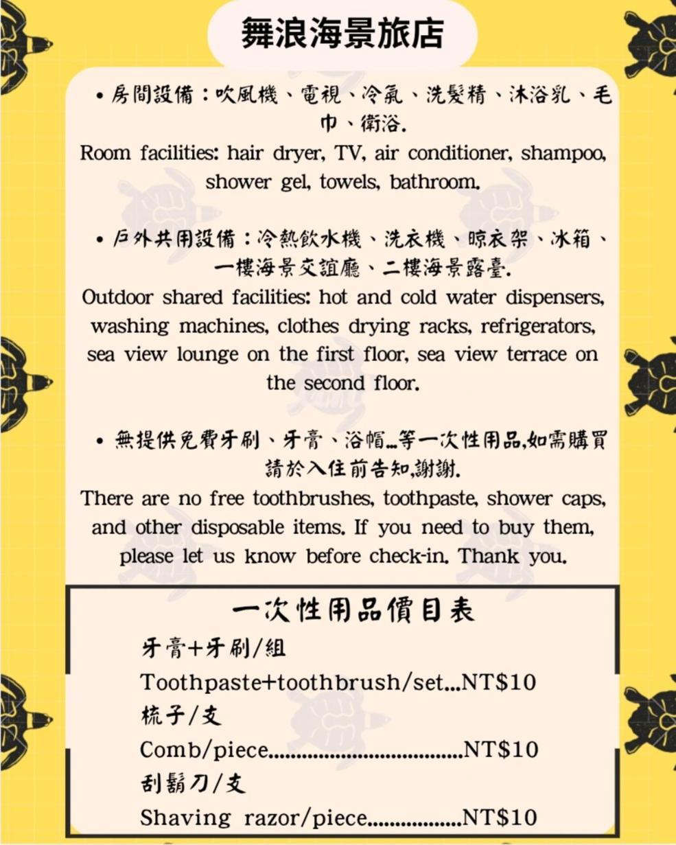 舞浪海景旅店 Hotel Xiaoliuqiu Eksteriør billede